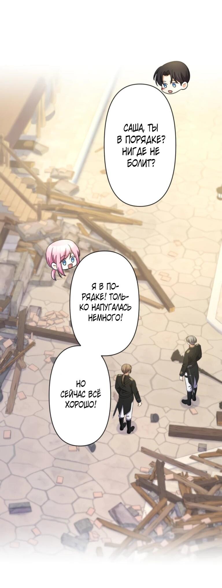 Read Ради будущего моего мужа я подписала развод RU Manga Online