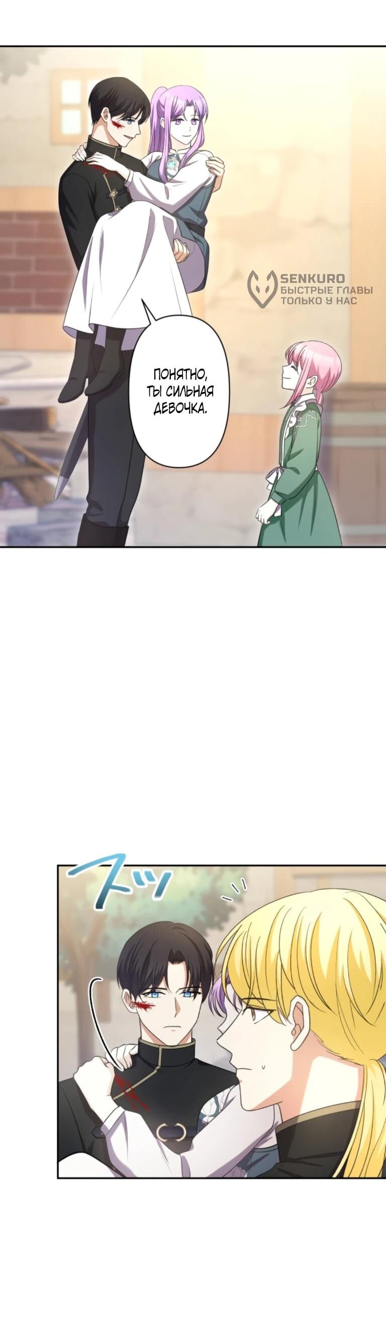 Read Ради будущего моего мужа я подписала развод RU Manga Online