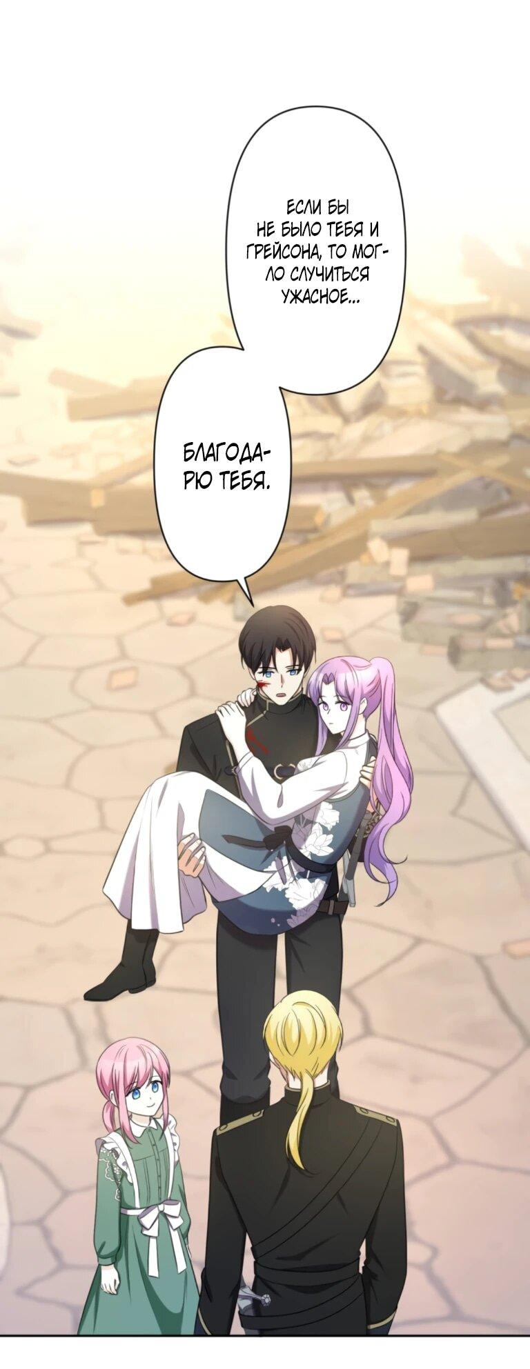 Read Ради будущего моего мужа я подписала развод RU Manga Online