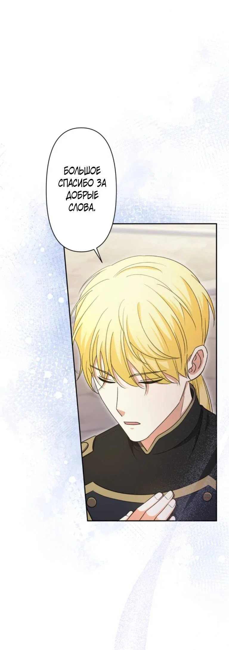 Read Ради будущего моего мужа я подписала развод RU Manga Online