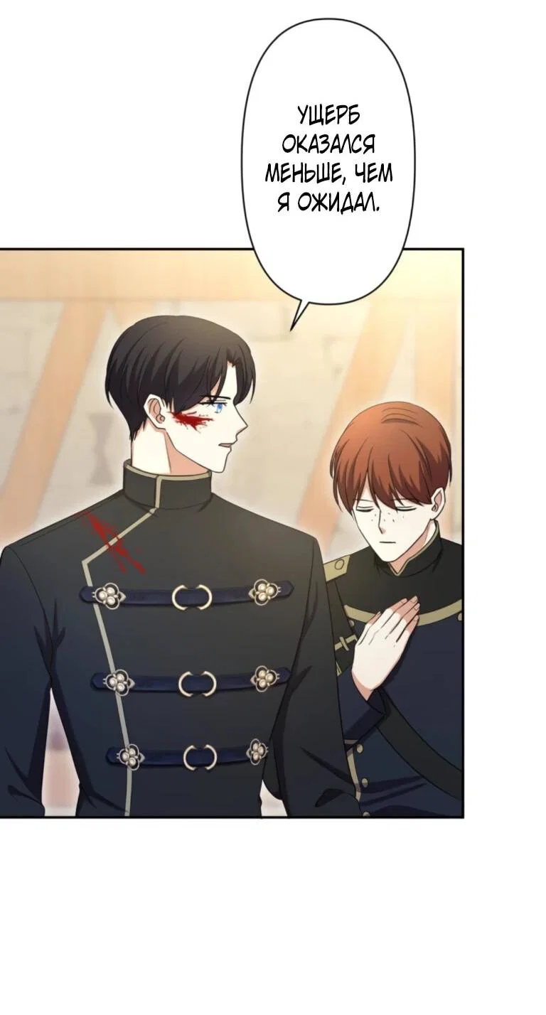 Read Ради будущего моего мужа я подписала развод RU Manga Online