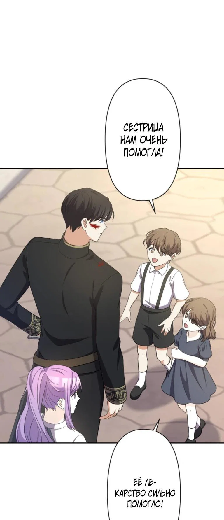 Read Ради будущего моего мужа я подписала развод RU Manga Online