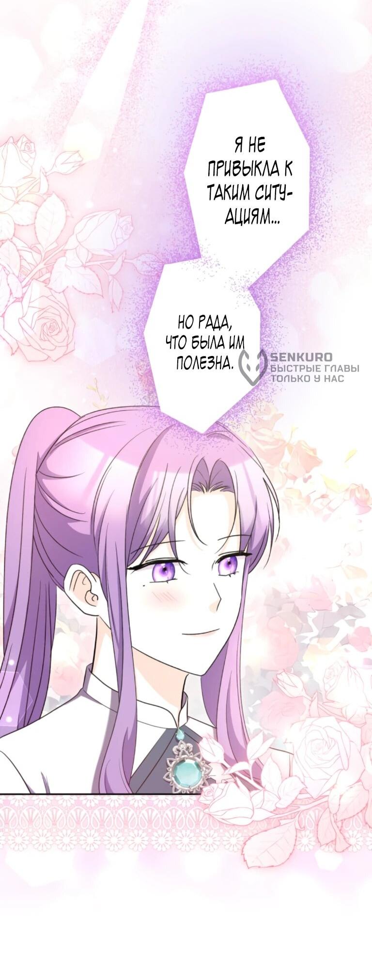 Read Ради будущего моего мужа я подписала развод RU Manga Online