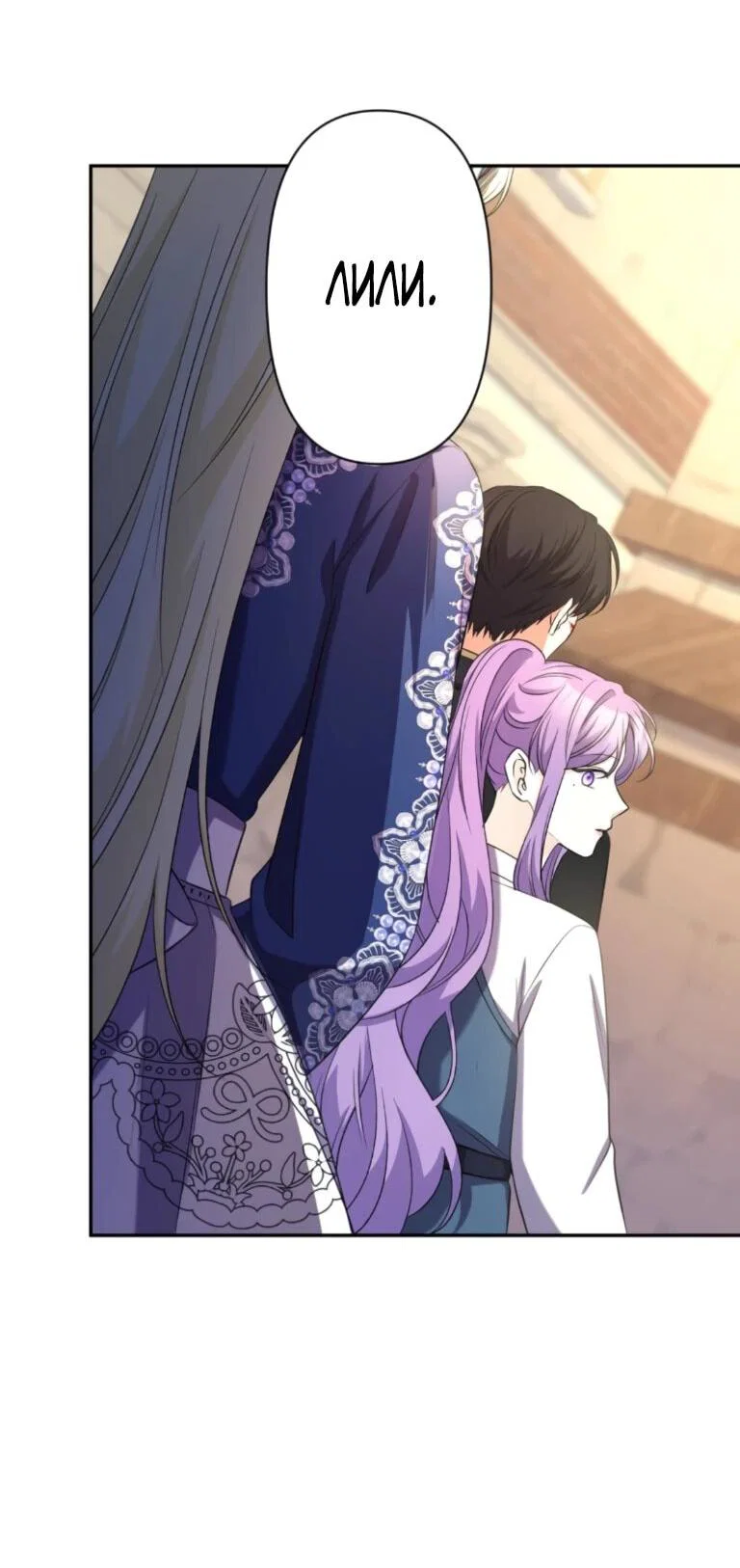 Read Ради будущего моего мужа я подписала развод RU Manga Online