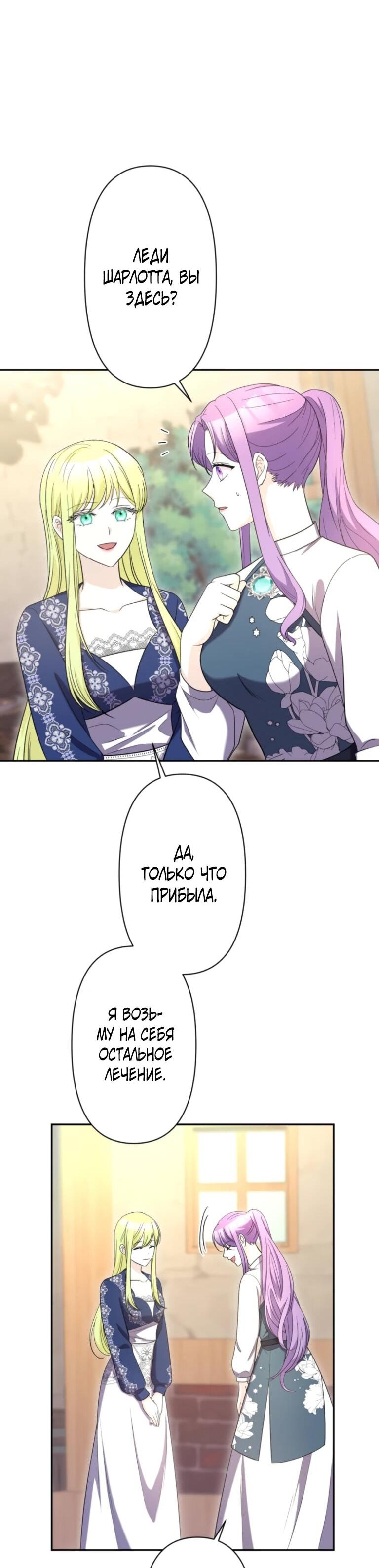 Read Ради будущего моего мужа я подписала развод RU Manga Online