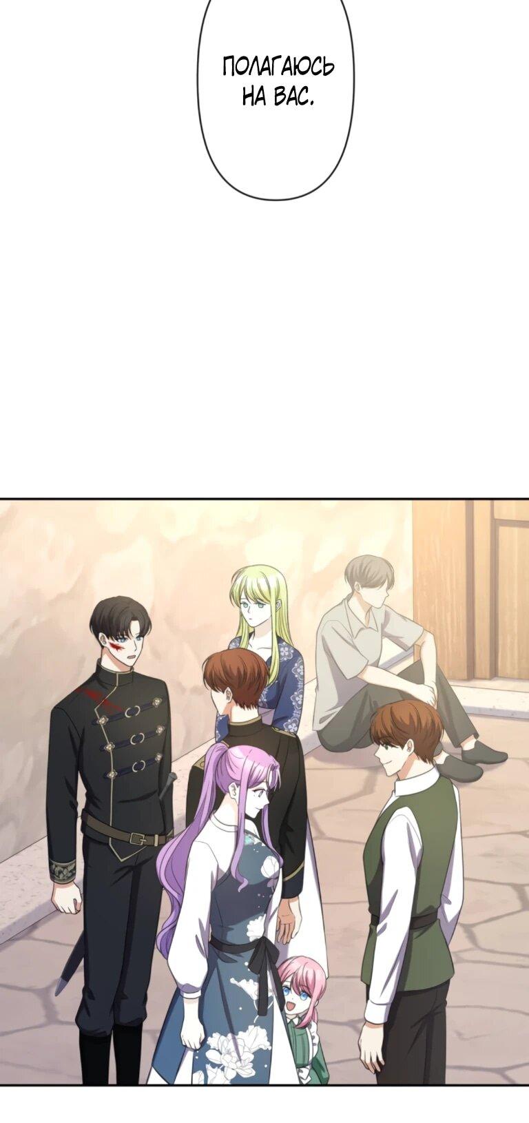 Read Ради будущего моего мужа я подписала развод RU Manga Online