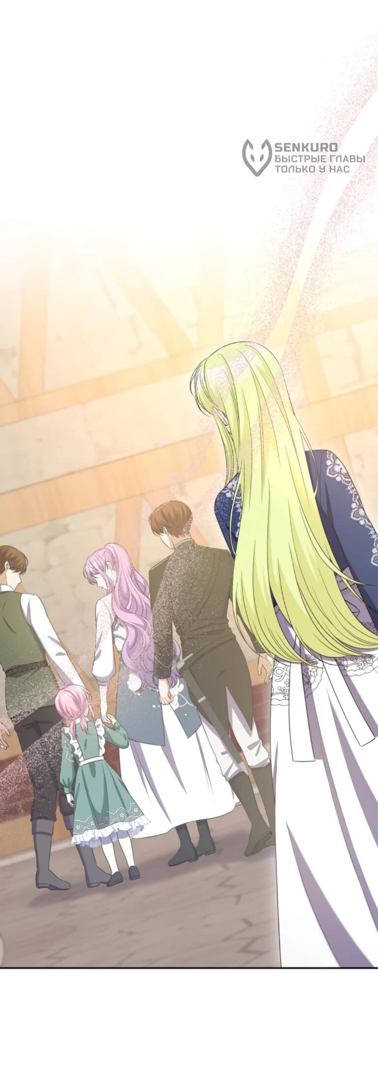 Read Ради будущего моего мужа я подписала развод RU Manga Online