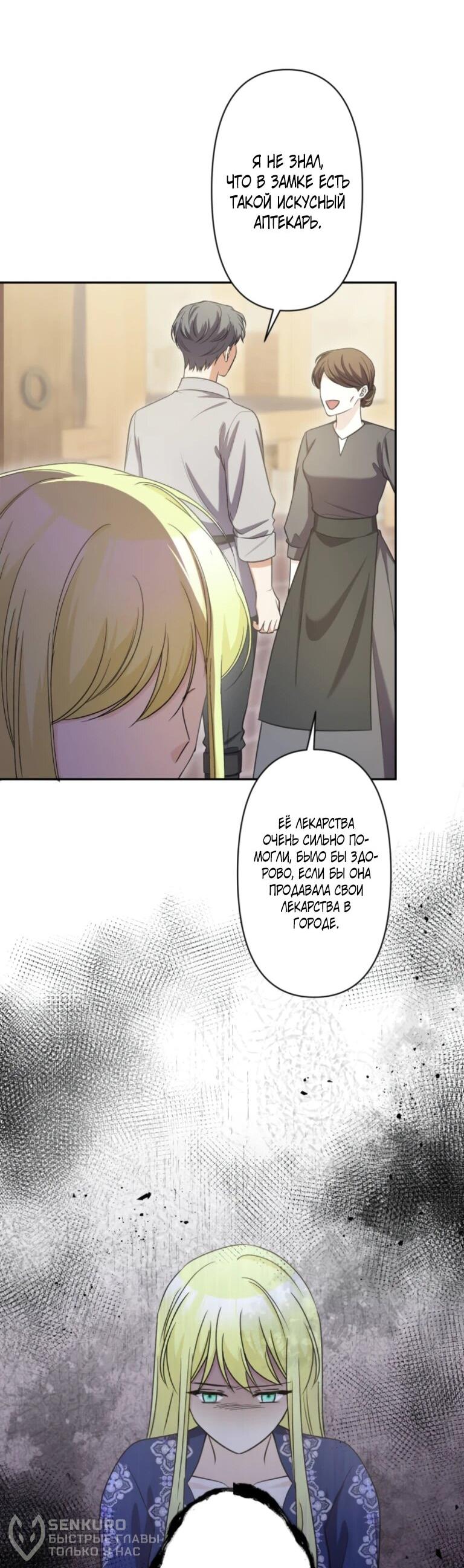 Read Ради будущего моего мужа я подписала развод RU Manga Online