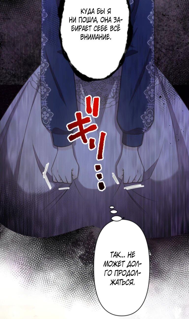 Read Ради будущего моего мужа я подписала развод RU Manga Online