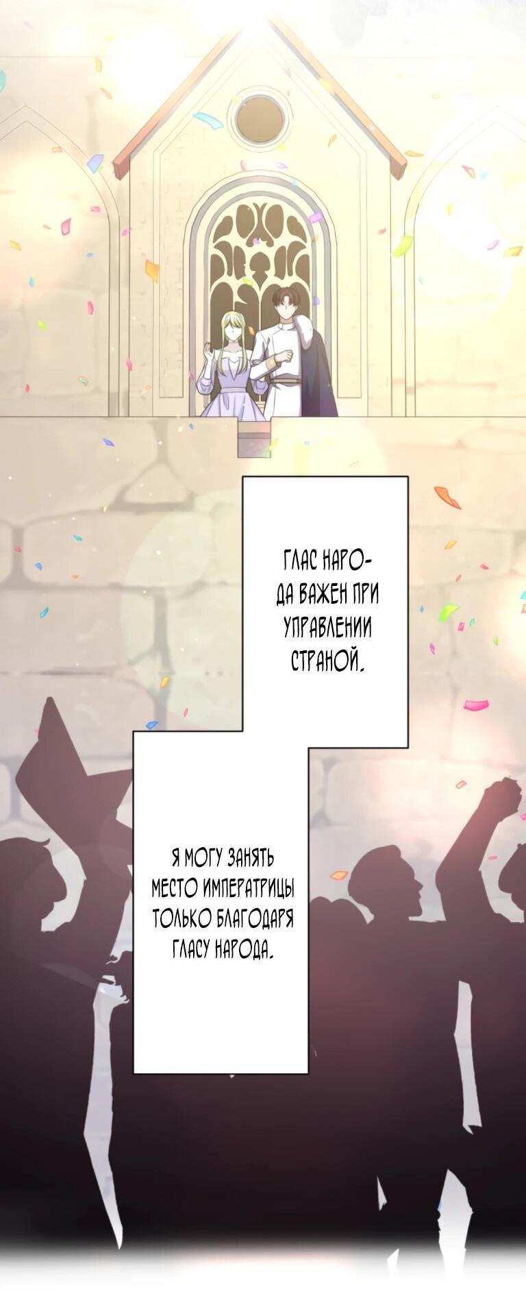 Read Ради будущего моего мужа я подписала развод RU Manga Online