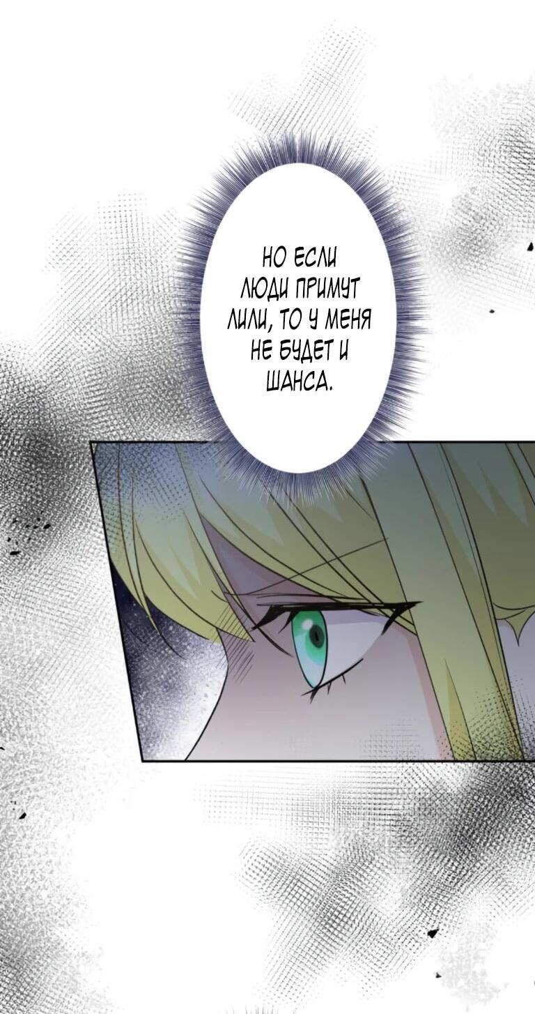 Read Ради будущего моего мужа я подписала развод RU Manga Online