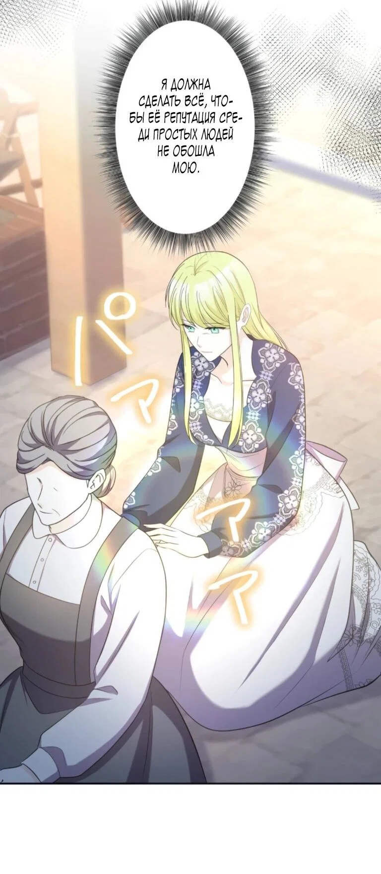 Read Ради будущего моего мужа я подписала развод RU Manga Online