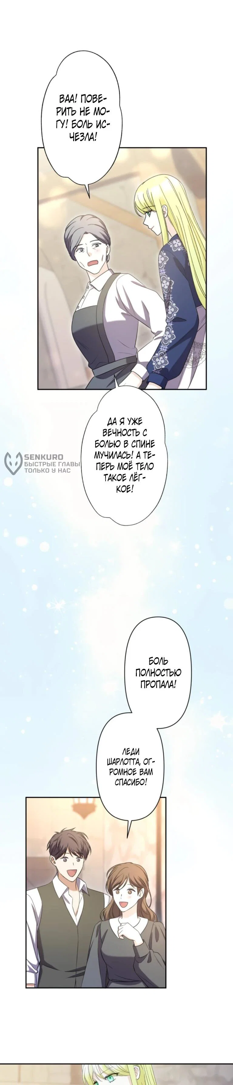 Read Ради будущего моего мужа я подписала развод RU Manga Online