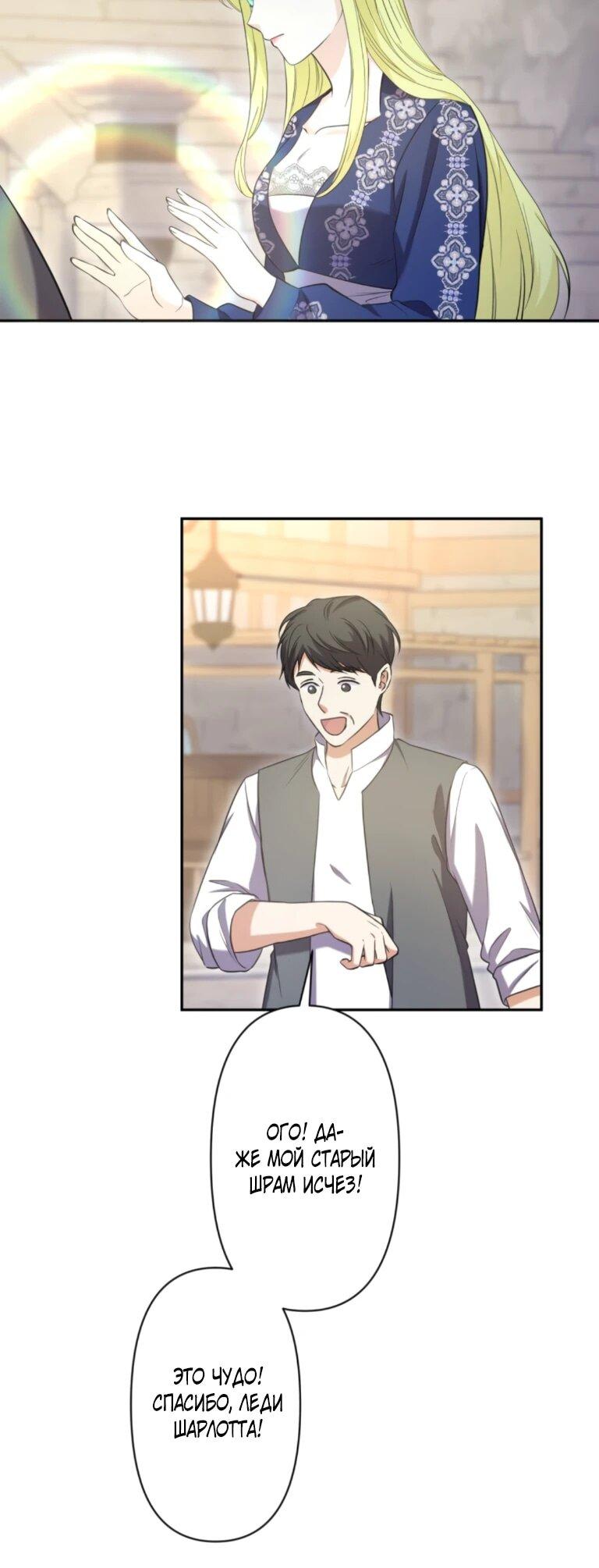 Read Ради будущего моего мужа я подписала развод RU Manga Online