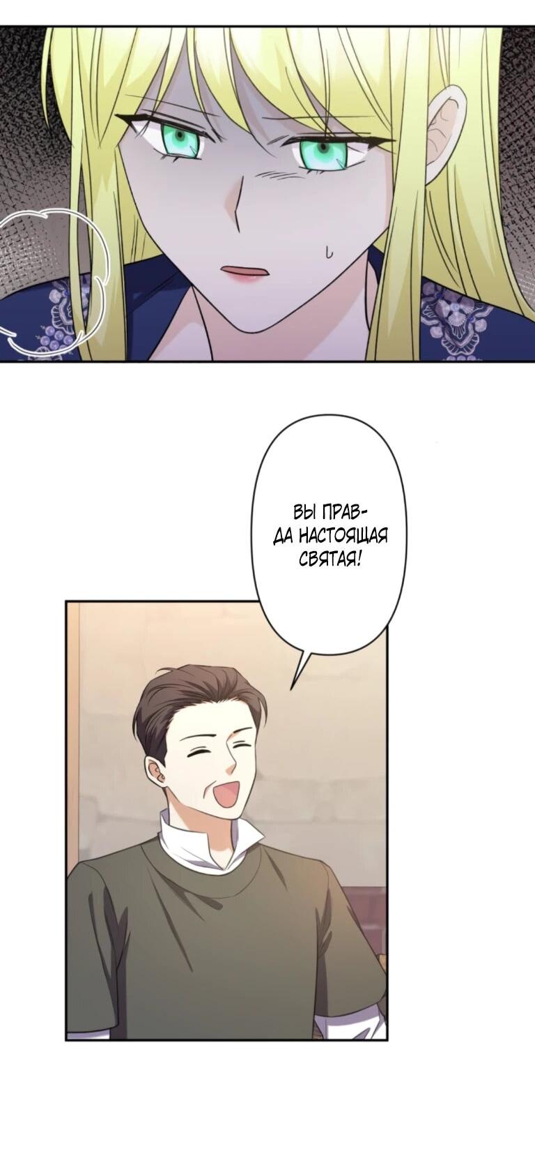 Read Ради будущего моего мужа я подписала развод RU Manga Online