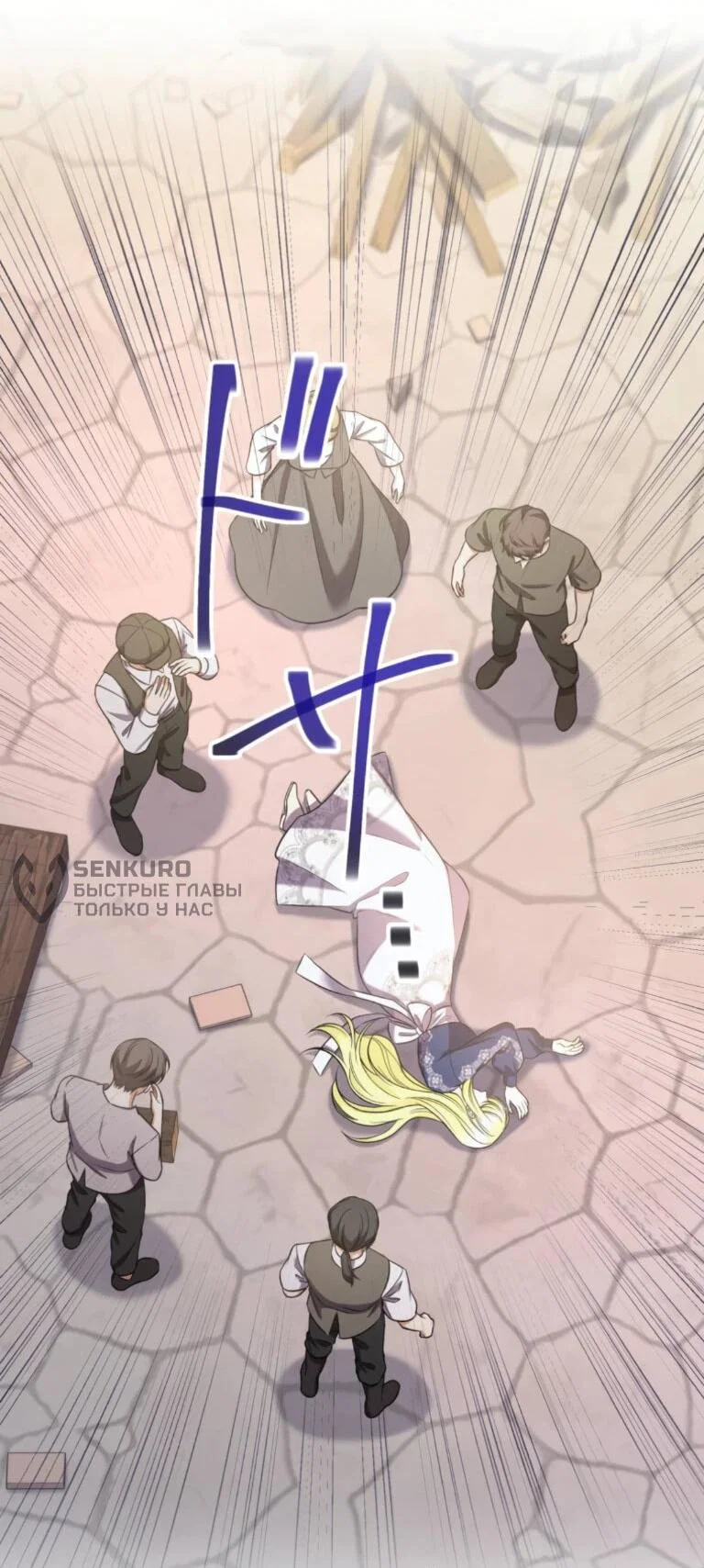 Read Ради будущего моего мужа я подписала развод RU Manga Online