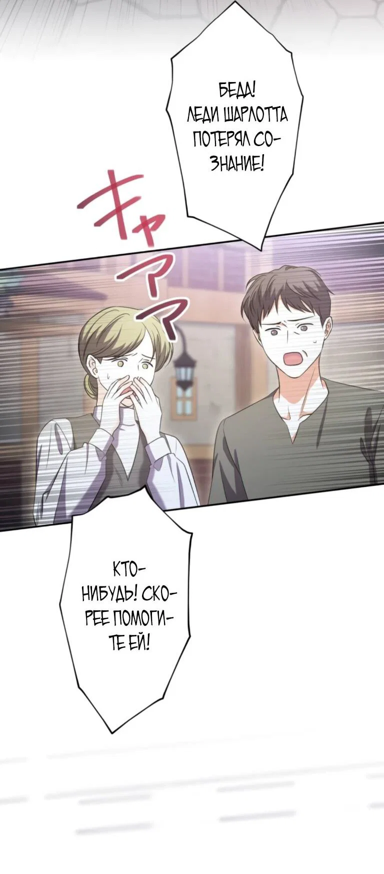 Read Ради будущего моего мужа я подписала развод RU Manga Online