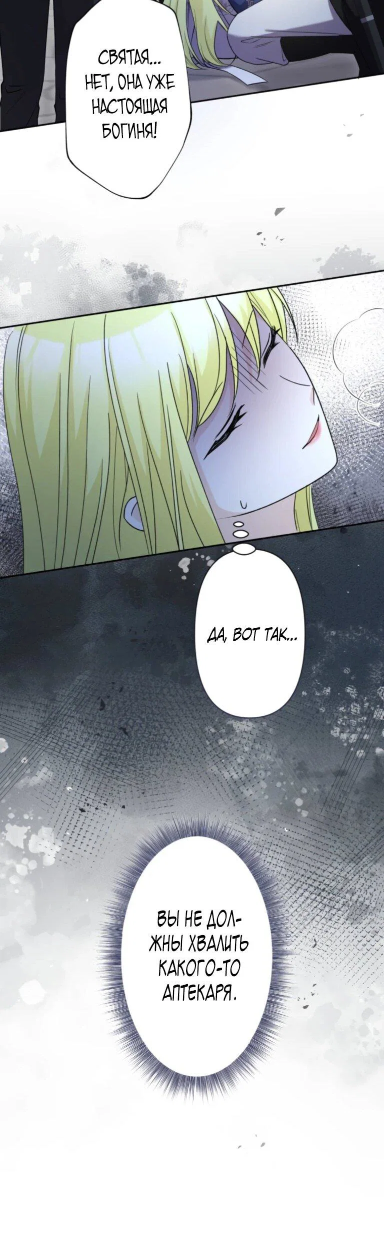 Read Ради будущего моего мужа я подписала развод RU Manga Online