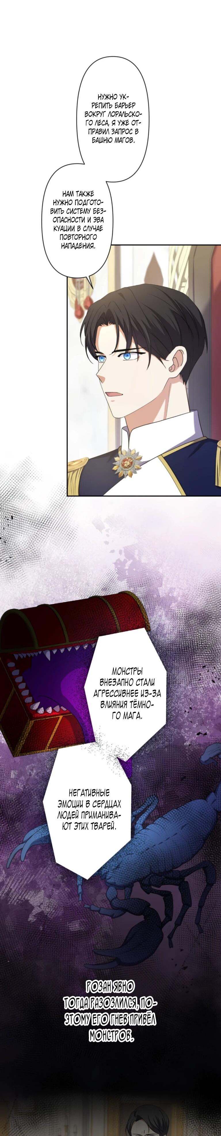 Read Ради будущего моего мужа я подписала развод RU Manga Online