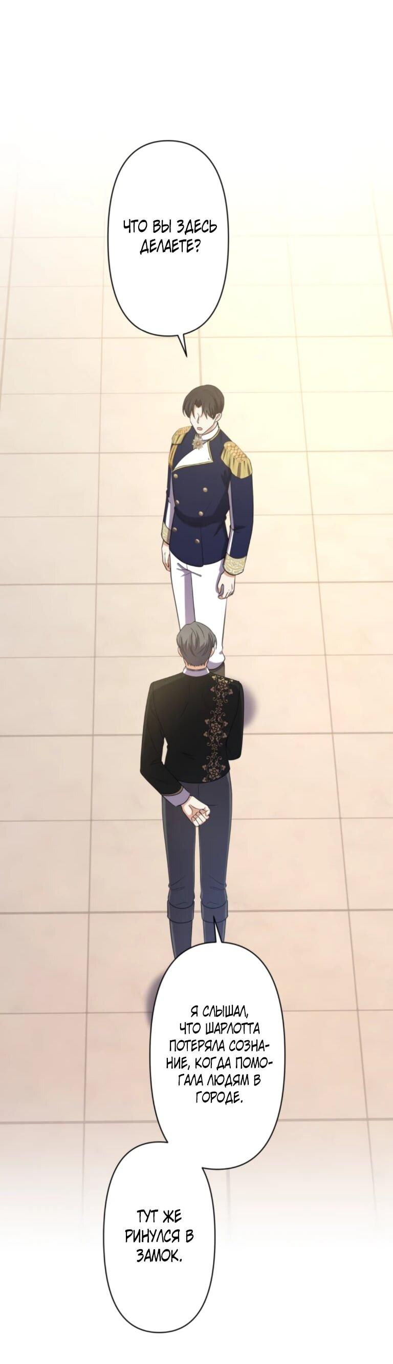 Read Ради будущего моего мужа я подписала развод RU Manga Online