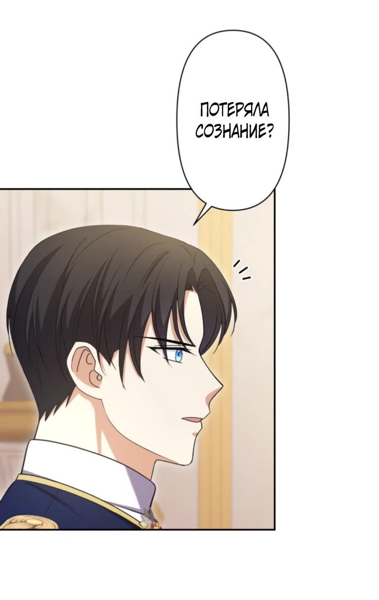 Read Ради будущего моего мужа я подписала развод RU Manga Online