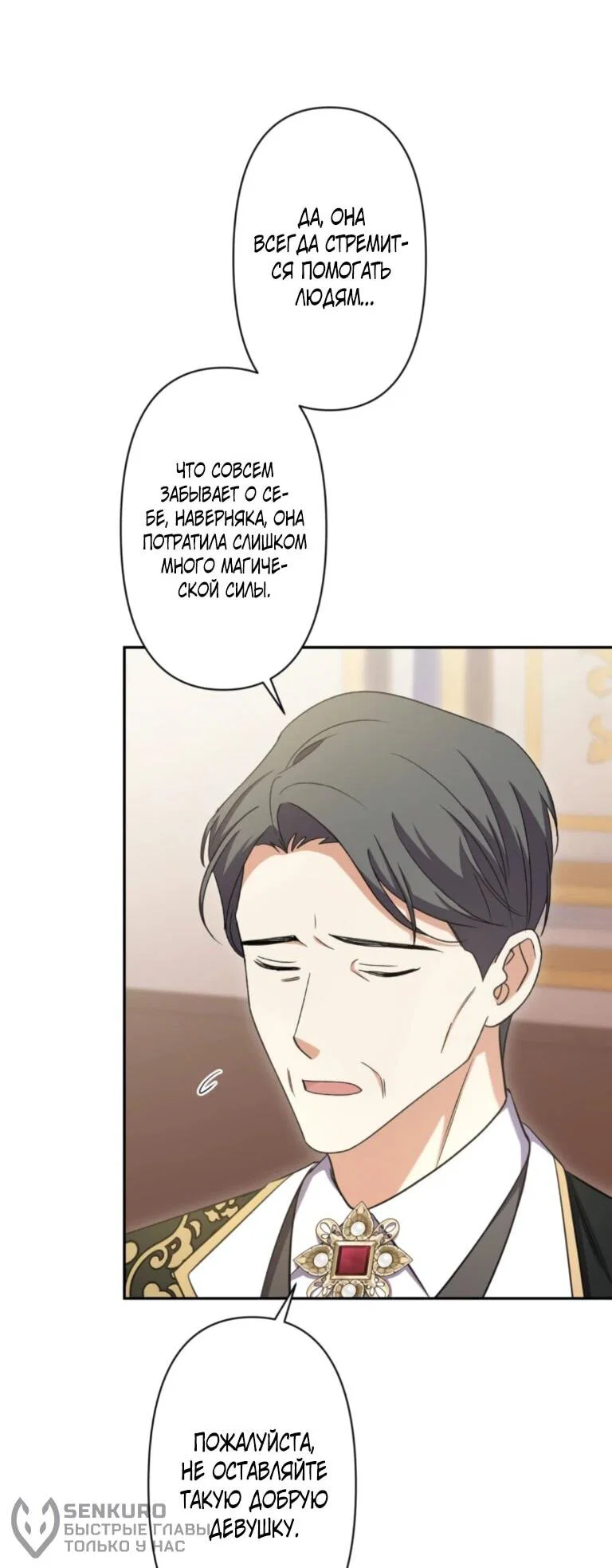 Read Ради будущего моего мужа я подписала развод RU Manga Online