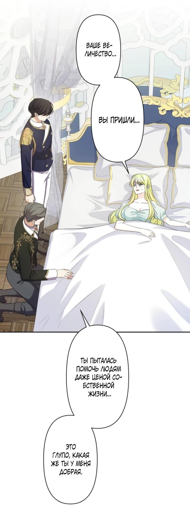 Read Ради будущего моего мужа я подписала развод RU Manga Online