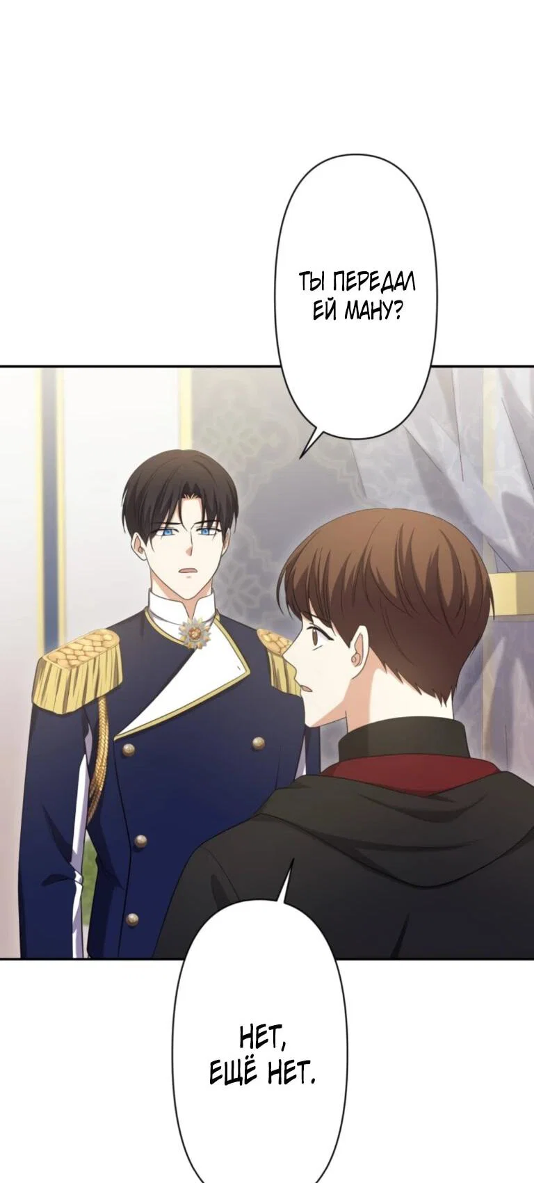 Read Ради будущего моего мужа я подписала развод RU Manga Online