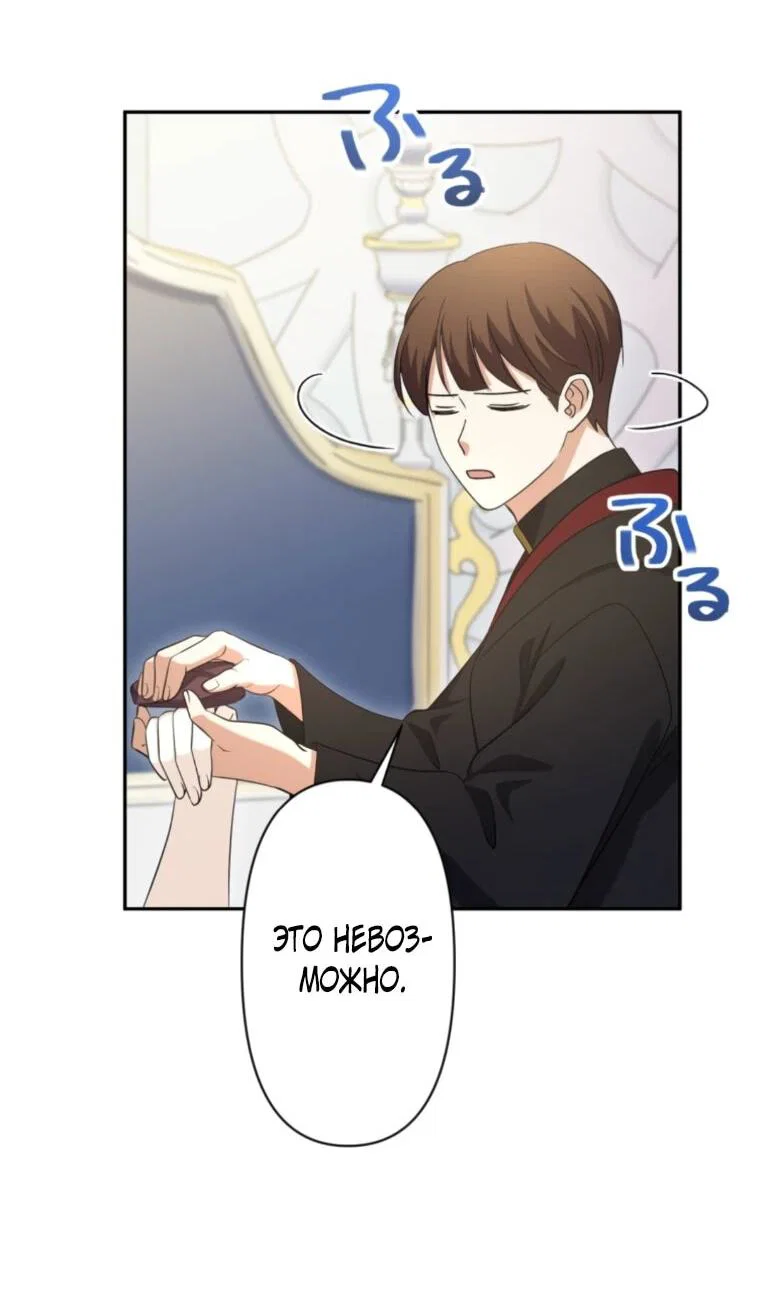 Read Ради будущего моего мужа я подписала развод RU Manga Online