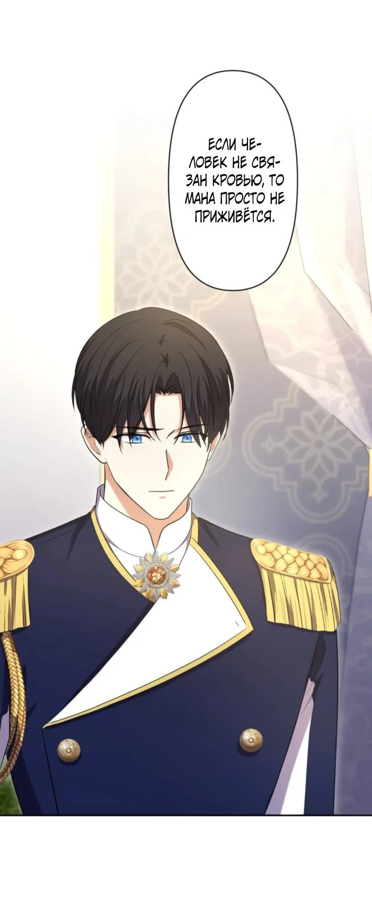 Read Ради будущего моего мужа я подписала развод RU Manga Online