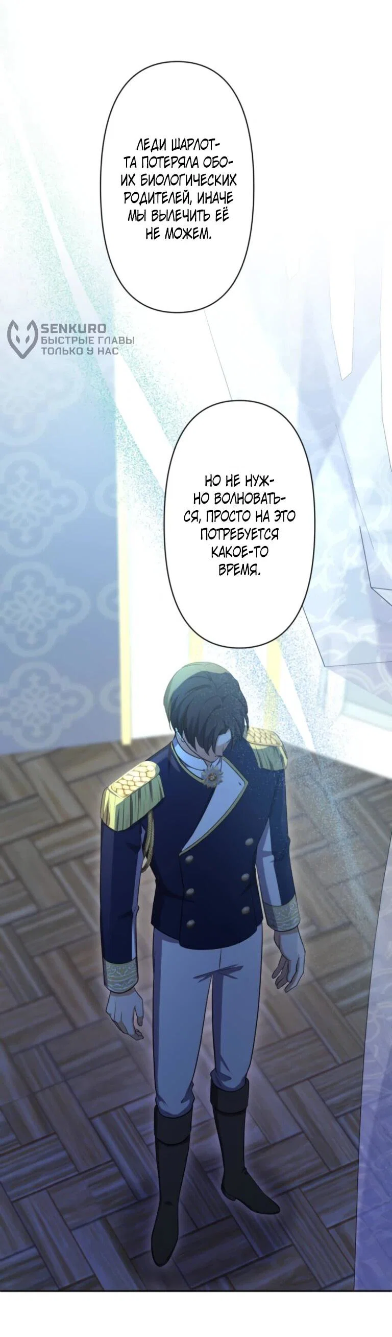 Read Ради будущего моего мужа я подписала развод RU Manga Online