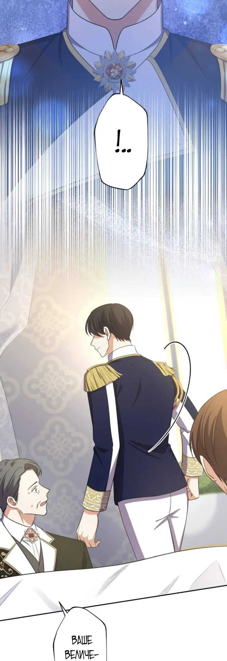 Read Ради будущего моего мужа я подписала развод RU Manga Online