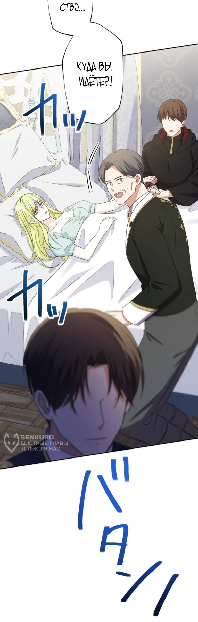 Read Ради будущего моего мужа я подписала развод RU Manga Online