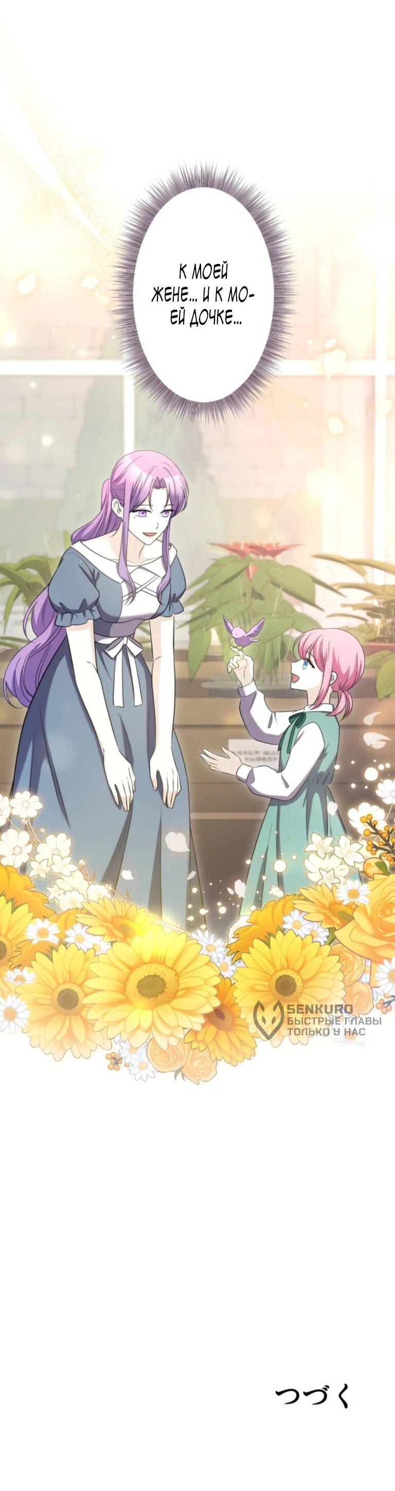 Read Ради будущего моего мужа я подписала развод RU Manga Online