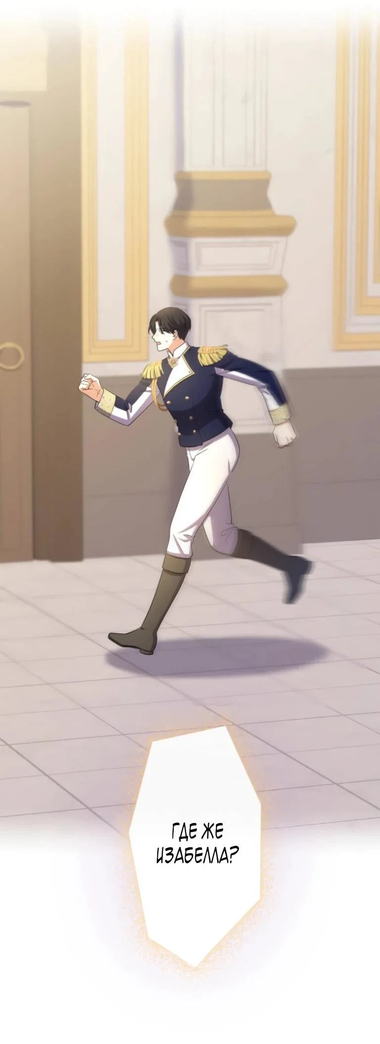 Read Ради будущего моего мужа я подписала развод RU Manga Online