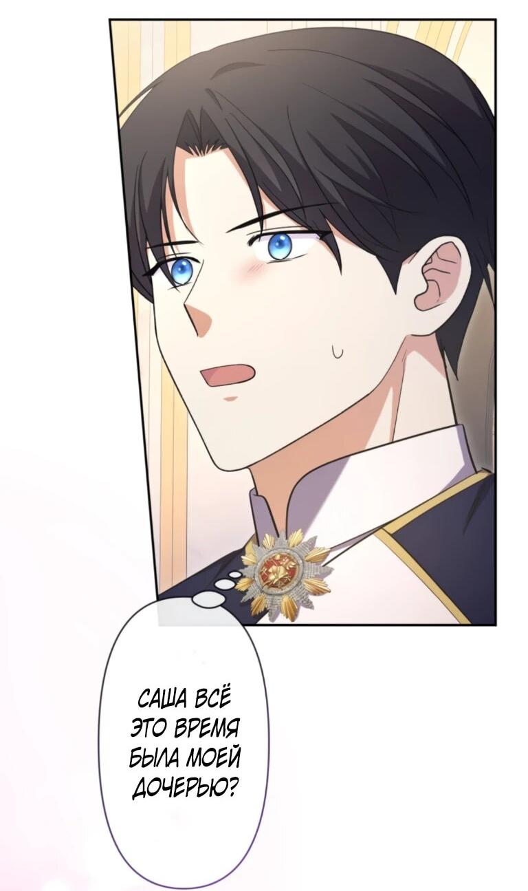 Read Ради будущего моего мужа я подписала развод RU Manga Online