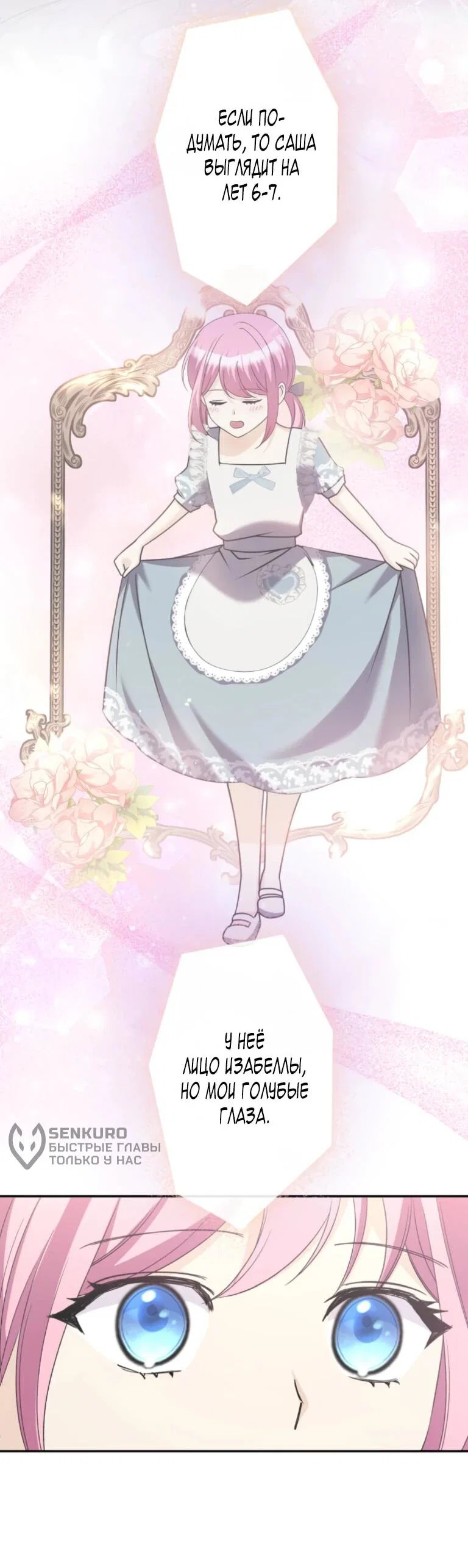 Read Ради будущего моего мужа я подписала развод RU Manga Online