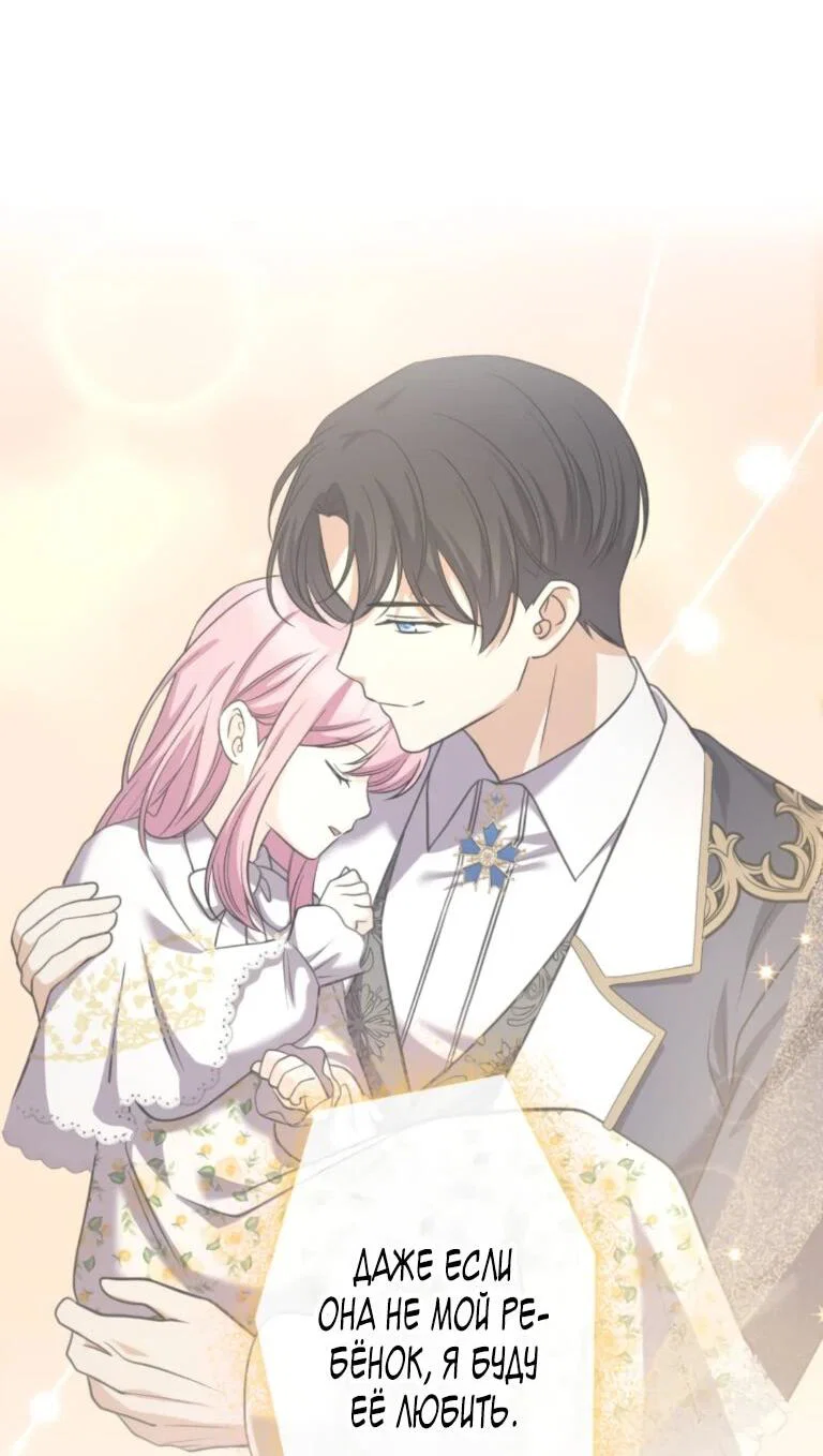 Read Ради будущего моего мужа я подписала развод RU Manga Online
