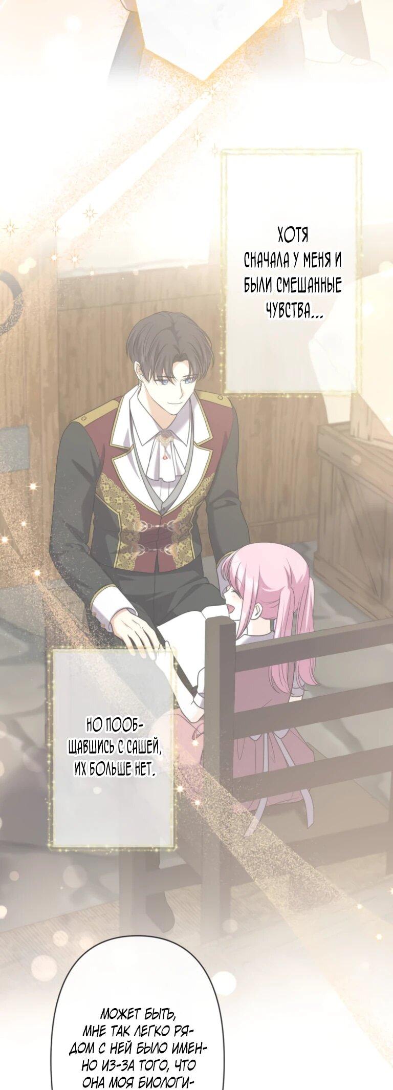 Read Ради будущего моего мужа я подписала развод RU Manga Online