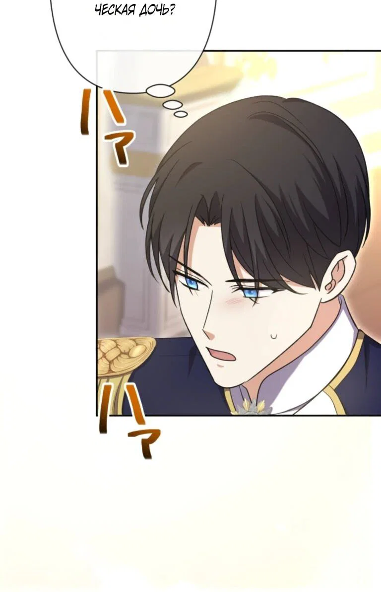 Read Ради будущего моего мужа я подписала развод RU Manga Online