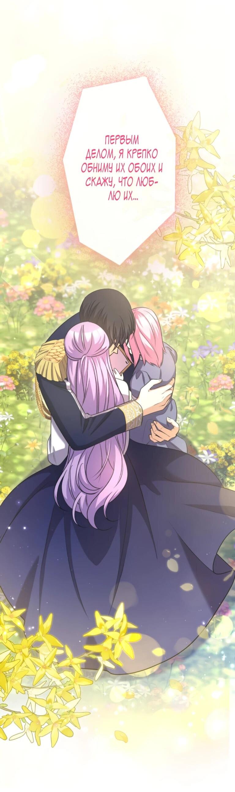 Read Ради будущего моего мужа я подписала развод RU Manga Online