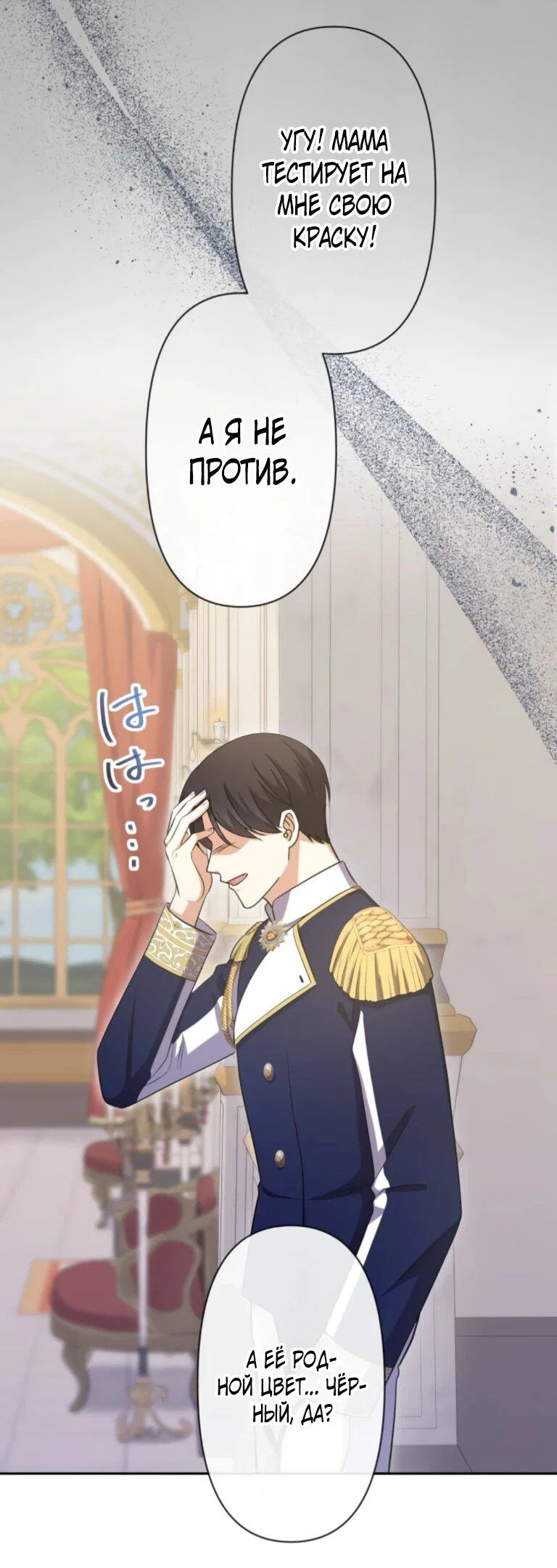 Read Ради будущего моего мужа я подписала развод RU Manga Online