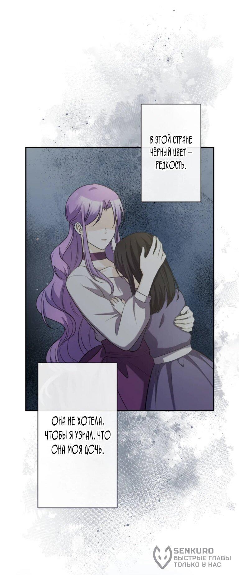 Read Ради будущего моего мужа я подписала развод RU Manga Online