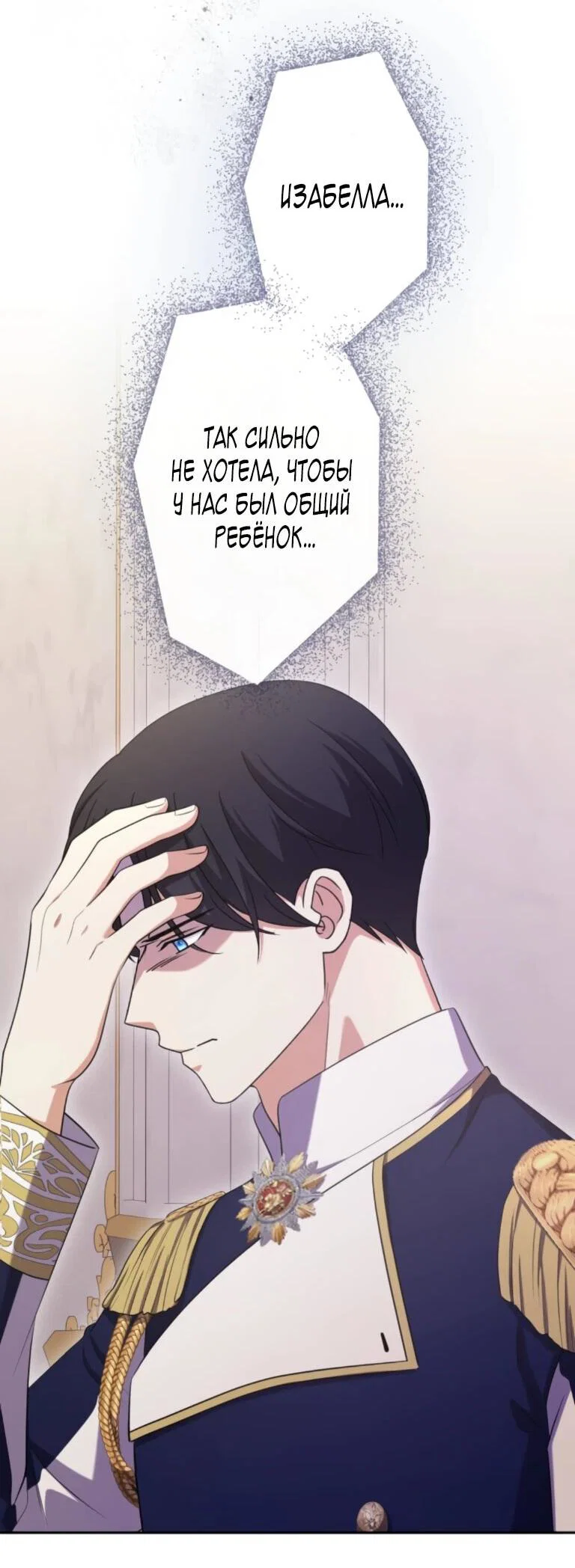 Read Ради будущего моего мужа я подписала развод RU Manga Online