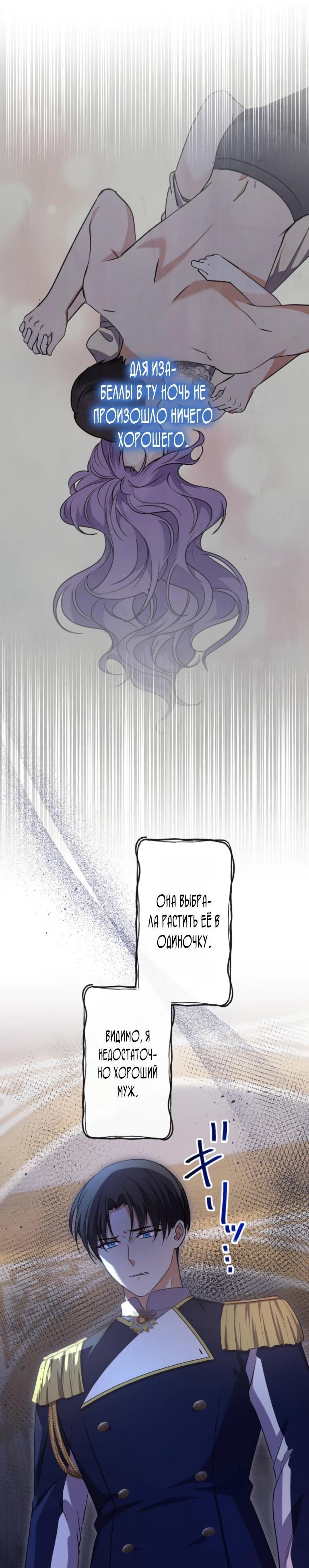 Read Ради будущего моего мужа я подписала развод RU Manga Online