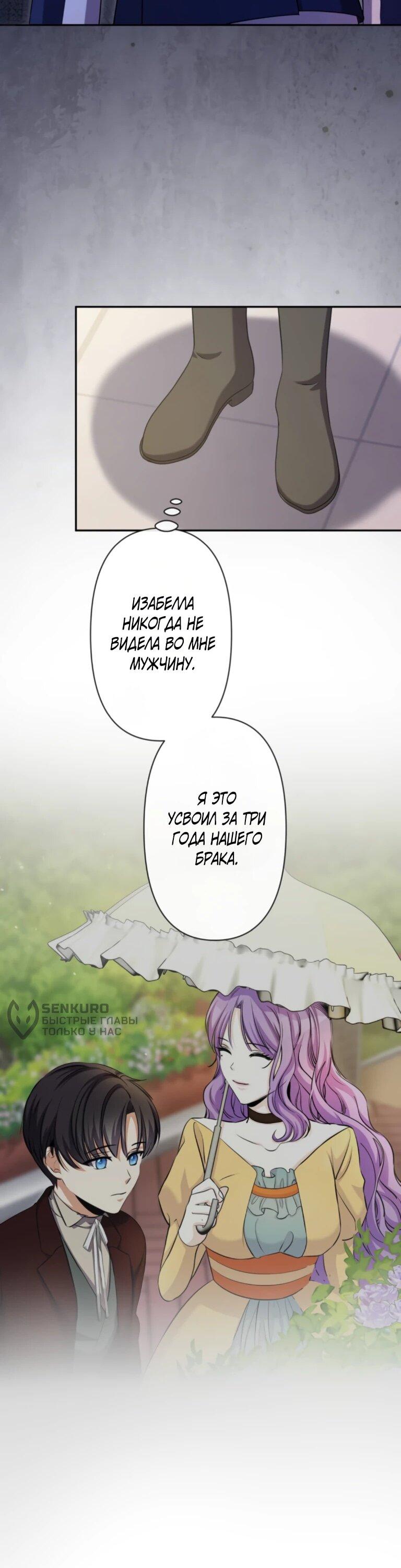 Read Ради будущего моего мужа я подписала развод RU Manga Online