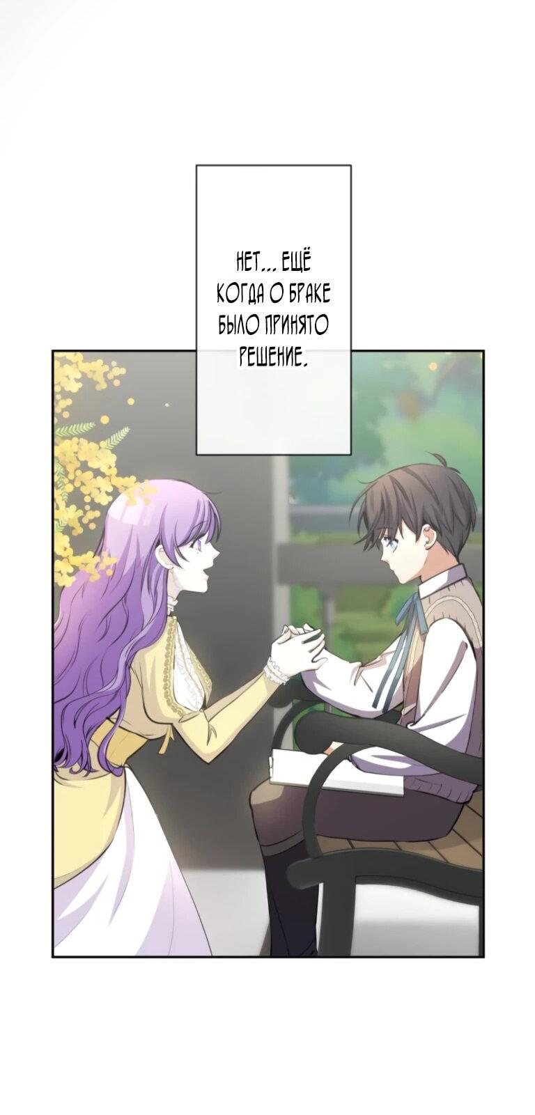 Read Ради будущего моего мужа я подписала развод RU Manga Online