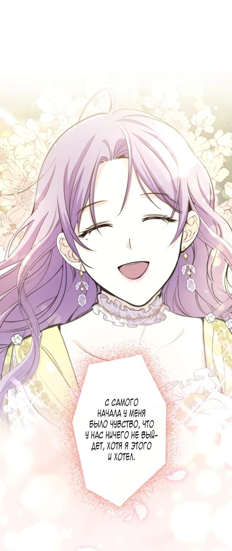 Read Ради будущего моего мужа я подписала развод RU Manga Online