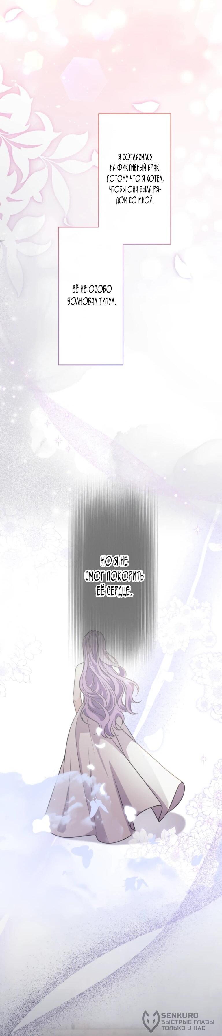 Read Ради будущего моего мужа я подписала развод RU Manga Online