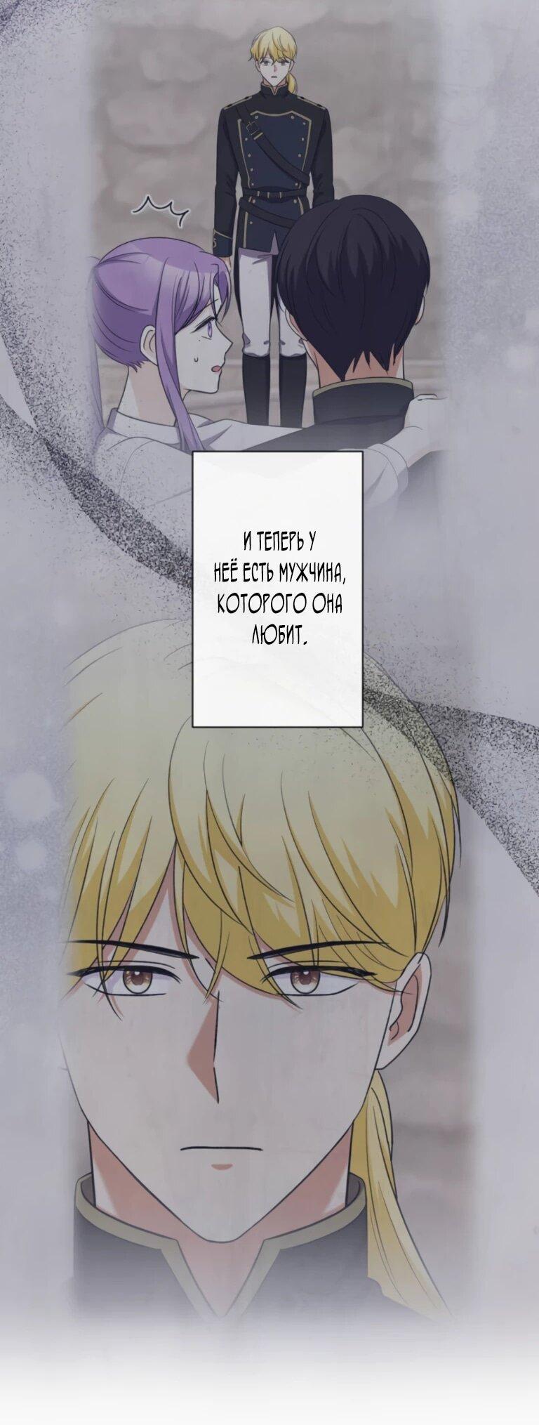 Read Ради будущего моего мужа я подписала развод RU Manga Online